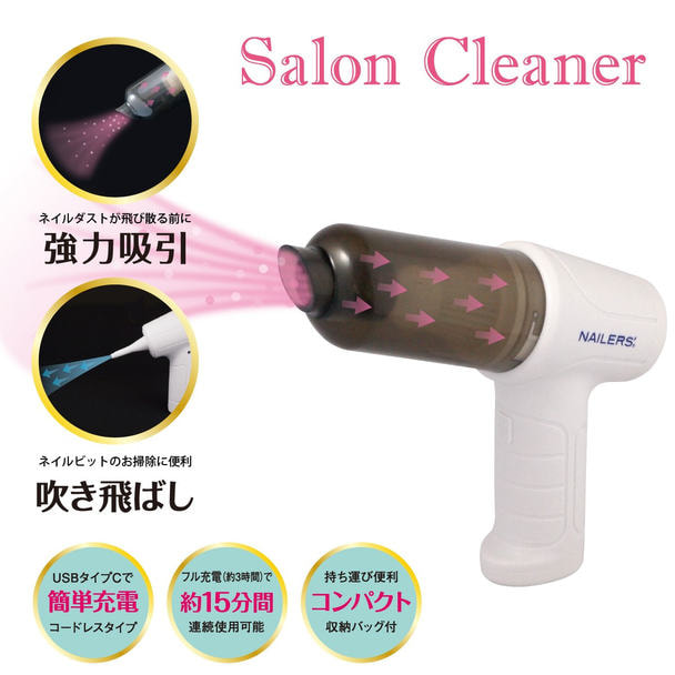 【SAC-1】BN NAILERS' サロンクリーナー 1