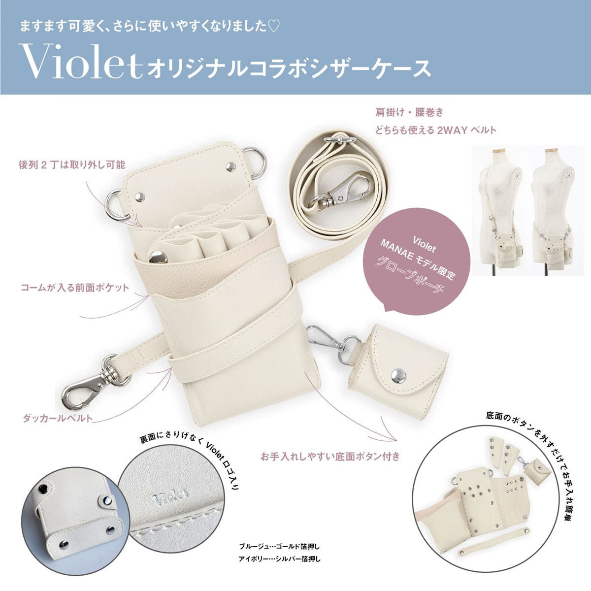 DEEDS 【Violet MANAE】オリジナルコラボ シエーナ ブルージュの卸