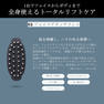 ヤーマン ヴェーダハイパーリフトブラシ 10