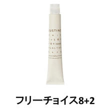 【数量限定】サスティノ フリーチョイス8+2≪グレイカラー≫