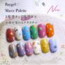 Raygelカラージェル Sheer Palette Series (12-Color Full Set)