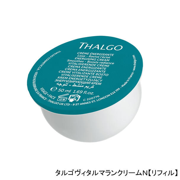 タルゴ ヴィタルマラン クリームN【リフィル】 50mL 店販用 1
