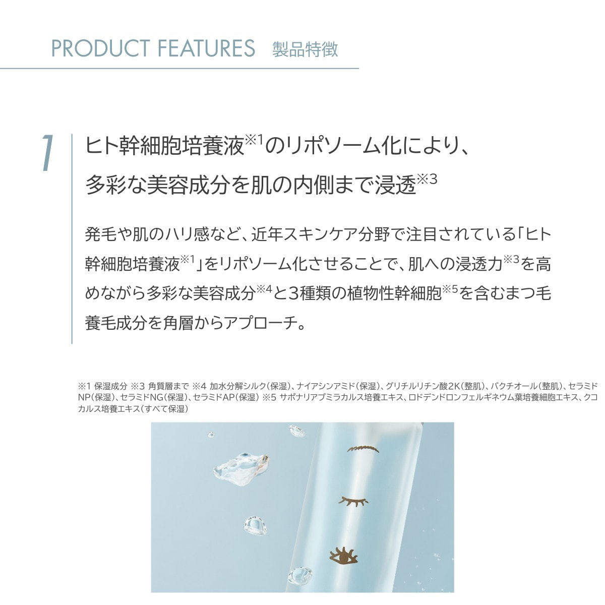 ENÉ】エネ リポシルクショット 15ml の卸・通販 | ビューティガレージ