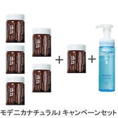 モデ二カナチュラルJ キャンペーンセット
