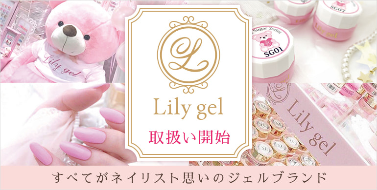 ネイルジェル開店セット全170色