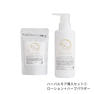 Herbal More ハーバルモア 導入セット【1】