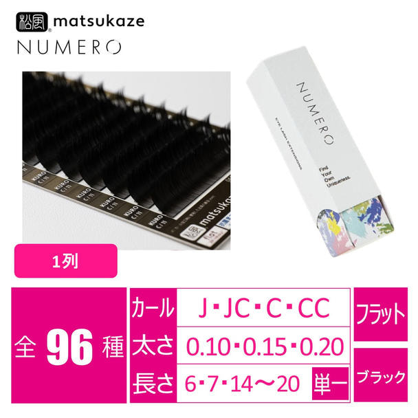 フラットラッシュ 1列＜KURO＞[Jカール太さ0.15長さ6mm] 1