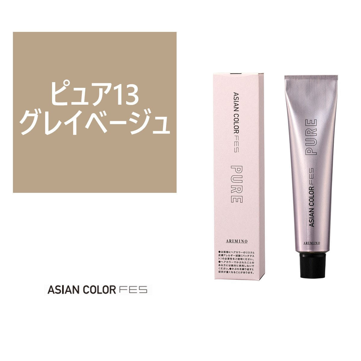 アジアンカラー　フェス　プライムその他 アジアンカラー フェス | 株式会社アリミノ | オフィシャルサイト