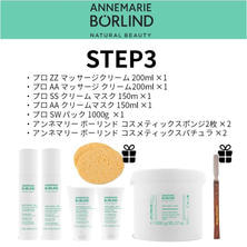 アンネマリー・ボーリンド  プロSTEP3 セット【業務用】