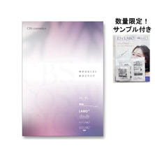 CBS化粧品（エステラボ・エステラボ薬用・ラボプラス・クリアビー）総合カタログ【2025】