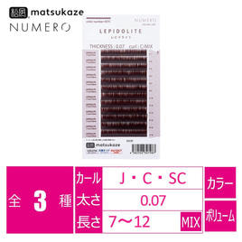 ボリュームラッシュ＜アイスモーヴ＞[Jカール 太さ0.07 長さ7-12MIX]の