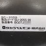 SC-205S 20