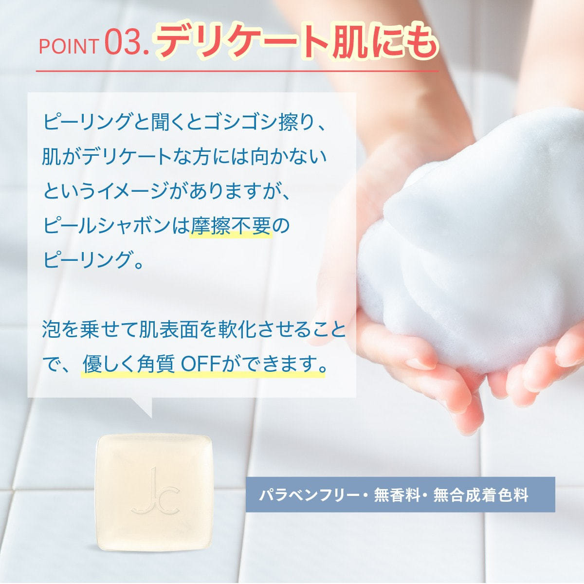 5個セット 自由が丘クリニック JC ピールシャボン 100g 洗顔石鹸 JC
