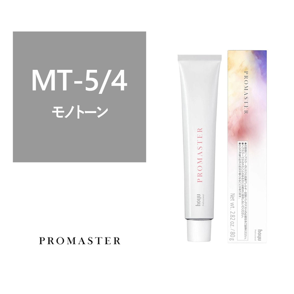 プロマスター MT-5/4 80g《ファッションカラー》【医薬部外品】の卸