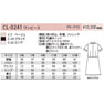ワンピース CL-0241（5号）（ベージュ） 2
