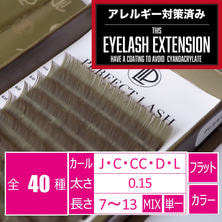 【PERFECT LASH】カラーフラットラッシュ＜オリーブグリーン＞