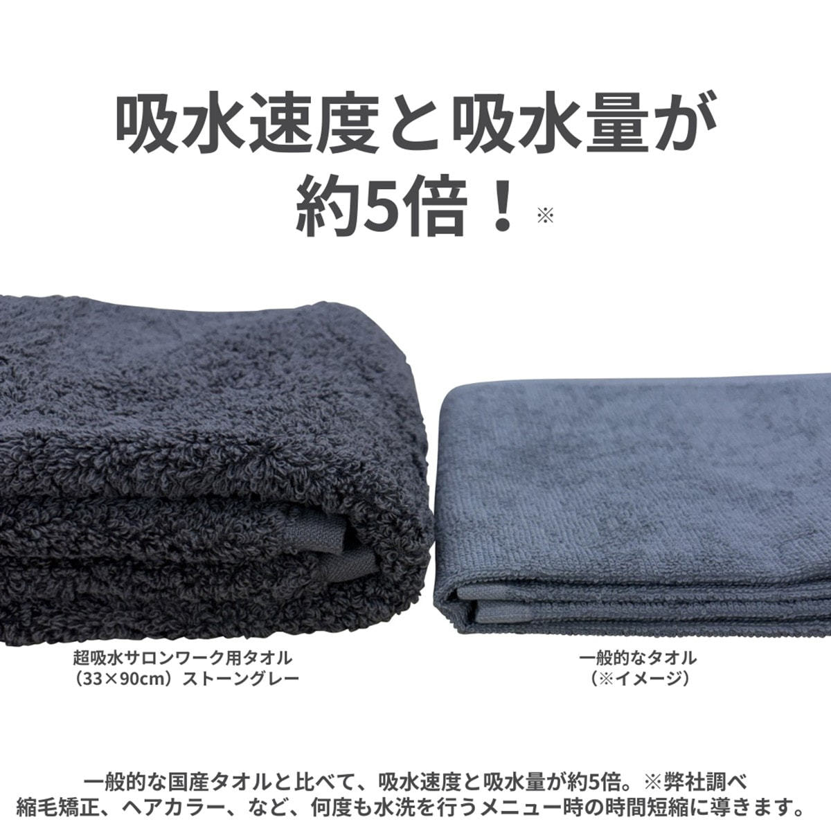 超吸水サロンワーク用タオル 6枚入り（33×90cm）ストーングレーの卸