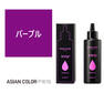 アジアンカラー フェス ビビッドプラス パープル 150ml 1