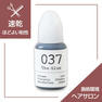 【松風】The Glue 037 10ml　 2