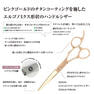 DEEDS GTZ ピンクゴールド チタン シザー (5.5インチ) 3