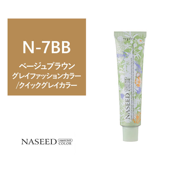 ポイント5倍【16658】ナシードカラー N-7BB (グレイファッション) 80g【医薬部外品】 1