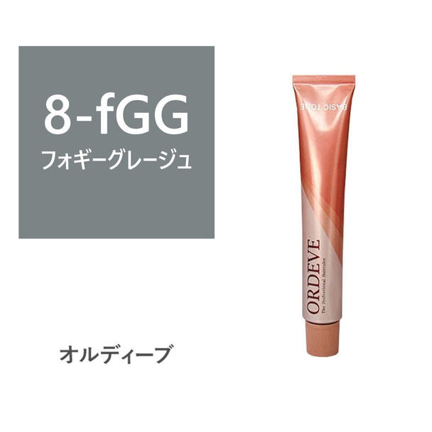 オルディーブ 8-fGG(フォギーグレージュ) 80g【医薬部外品】 1