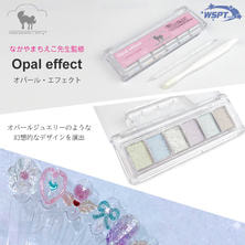【PD51077】Star Bit's なかやまちえこ先生監修 オパールエフェクトパレット 【PD51077】Star Bit's なかやまちえこ先生監修 オパールエフェクトパレット