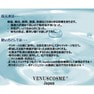 【VENUS COSME】ウォーター ion cleaner 100ml 4