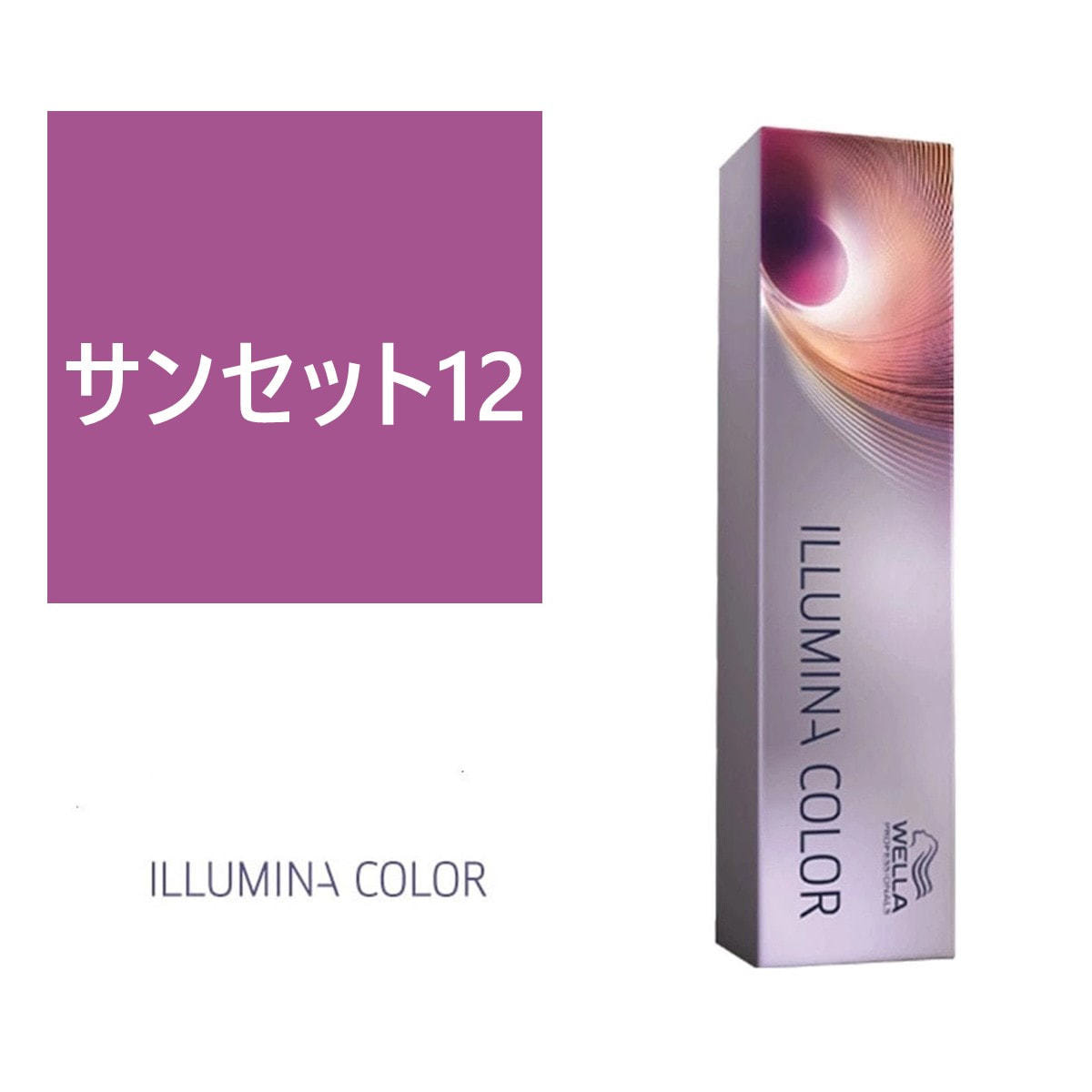 イルミナカラー サンセット12 ≪ファッションカラー≫80g【医薬