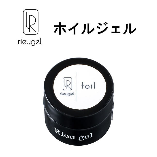 rieugel ホイルジェル 4g