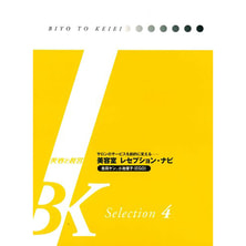 美容室 レセプション・ナビ サロンのサービスを劇的に変える