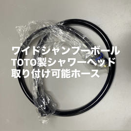 中古】タカラベルモント製 リアシャンプー用ボール『YUME OASIS（ユメ