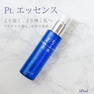 BiEST ビエスト プラチナエッセンス 【店販用】 60ml 2