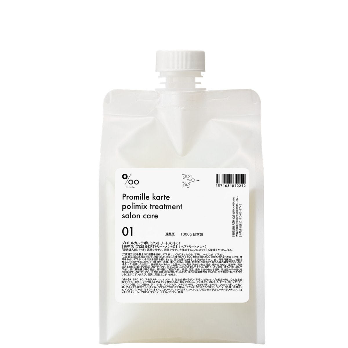 プロミル カルテ トリートメント04S 1000g レフィルの卸・通販