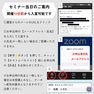 安心だから選ぶ～松風LED 無料説明会～オンラインセミナー 7