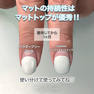 my&bee パウダーフリーコート 12ml 9