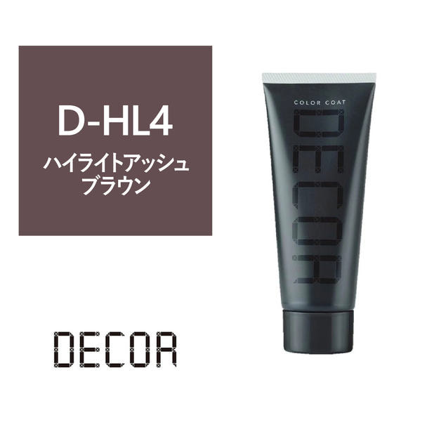 カラーコートデコレ D-HL4 ハイライトアッシュブラウン 160g 1