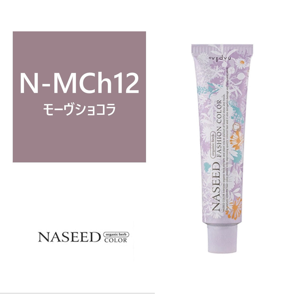 ナシードファッションカラー N-MCh12 80g【医薬部外品】の卸・通販