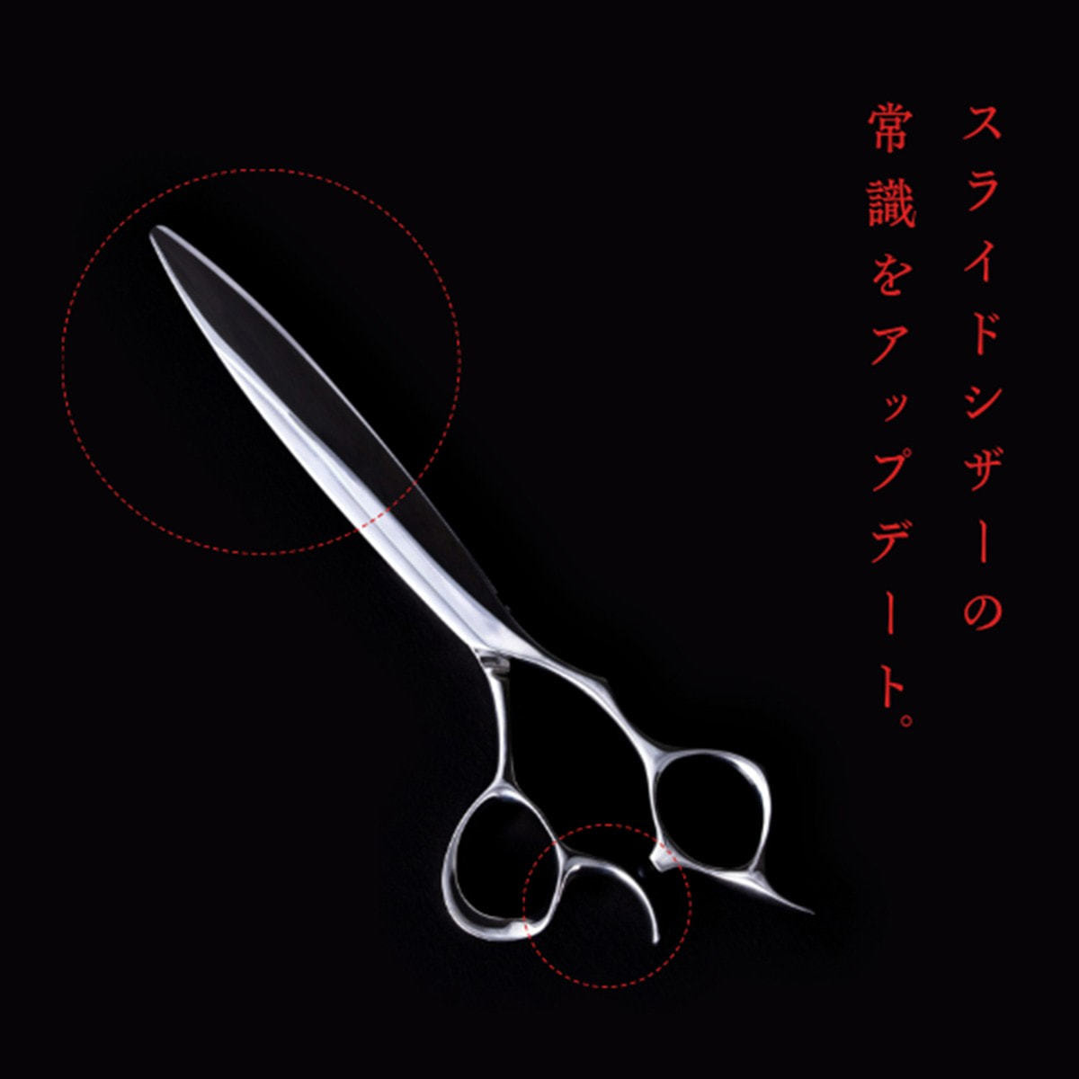 ヒカリ sliik CosmosS-DRY S-163(スリークコスモスエス・ドライ)の卸