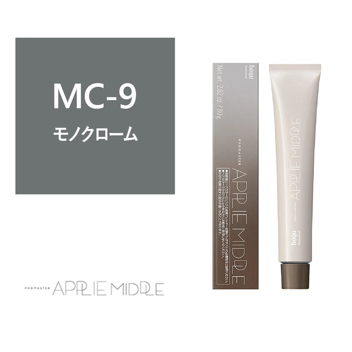 プロマスター アプリエミドル MC-9 80g《ファッションカラー》【医薬部