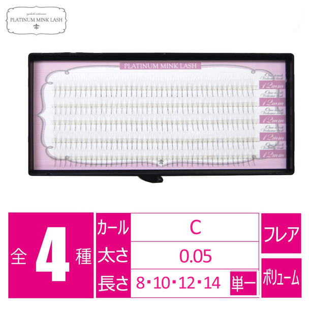 【プラチナミンクラッシュ】ワンタッチボリューム[Cカール太さ0.05長さ14mm] 1
