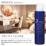 スパリア バスセラム  ③フルーティージュエル 200ml(バスオイル) 2