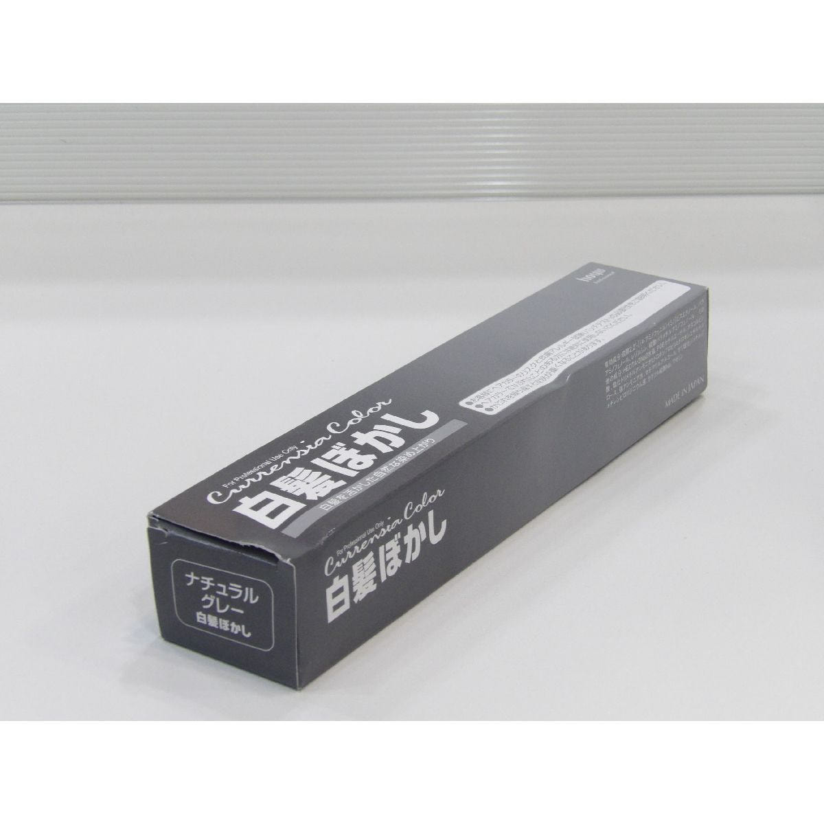 アウトレット】カレンシアヘアカラー 80g ＜ナチュラルグレー＞白髪