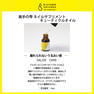 美手の雫 キューティクルオイル 15ml 1