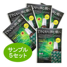 【サンプル】 ラボプラス ザファーストエッセンス 1ml×5セット 【サンプル】 ラボプラス ザファーストエッセンス 1ml×5セット