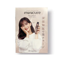 ICR Beayty ミニキュア エクセレント 店販リーフレット 20枚 ICR Beayty ミニキュア エクセレント 店販リーフレット 20枚