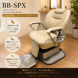 TAKARA BELMONT（タカラベルモント）のバーバー椅子/理容室関連（中古