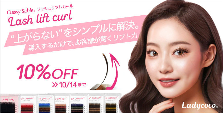 お得★まとめ売り/バラ売りOK【プロ用/練習用にも】　アイラッシュエスクテ 練習用品の卸・通販 | アイビューティ | アイラッシュガレージ