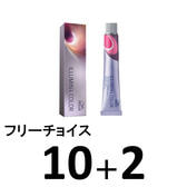 【10周年記念キャンペーン】イルミナカラー フリーチョイス10+2≪医薬部外品≫