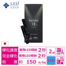【LEDエクステ】ジェルグルー1.0 mini　1ml&times;2本
